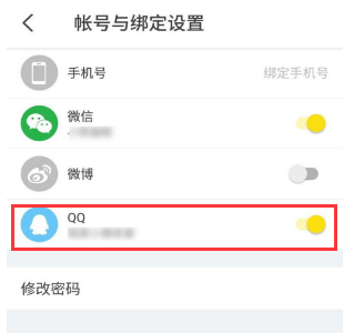 即刻怎么用QQ号登录