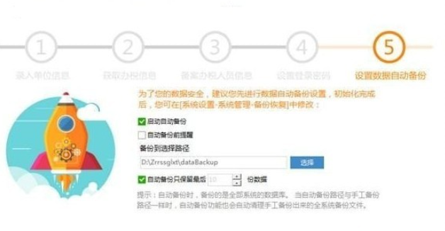 浙江省自然人电子税务局扣缴端 v3.1.124免费版