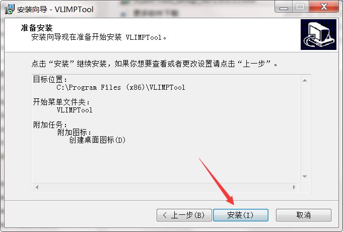 威盛U盘量产工具(VLI USD MPTool) v1.0.0.15免费版