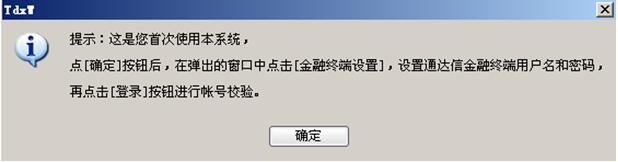 通达信金融终端 v7.52共享版