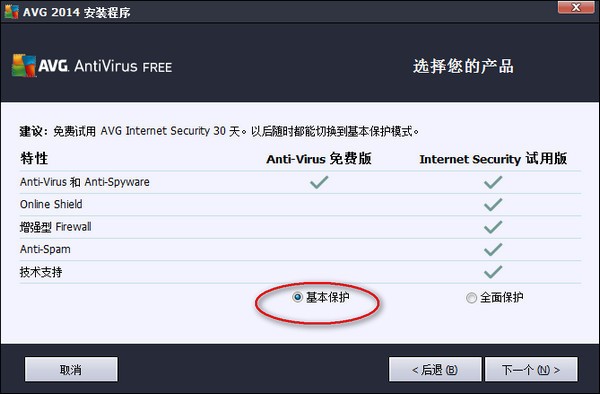 avg antivirus(AVG杀毒软件) v20.8.5684免费版