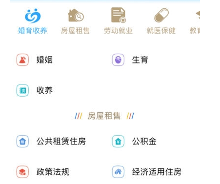 江苏政务服务平台