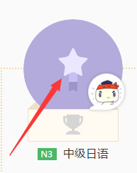 早道网校 v3.1.0.0免费版
