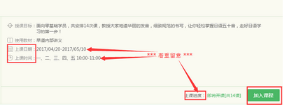 早道网校 v3.1.0.0免费版