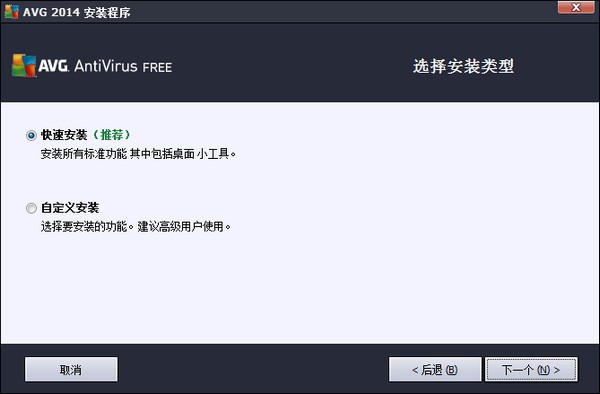 avg antivirus(AVG杀毒软件) v20.7.3140免费版
