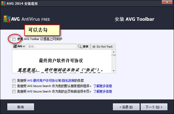avg antivirus(AVG杀毒软件) v20.7.3140免费版