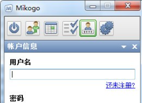 Mikogo(网络会议软件) v5.10.2免费版