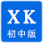 信考中学信息技术考试练习系统青海初中版 v20.1.0.1010免费版