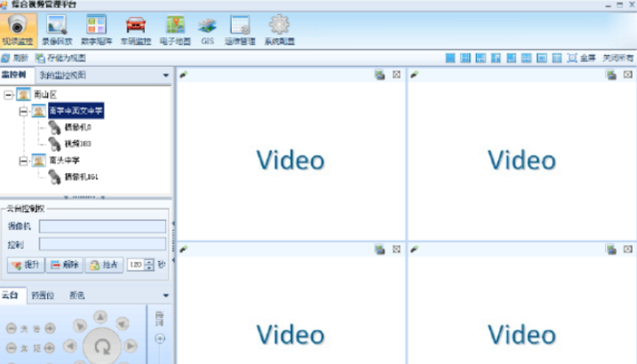 综合视频管理平台 v2.2.0.4官方版