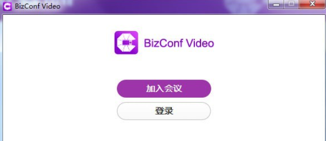 BizConf Video(视频会议软件) v4.2免费版