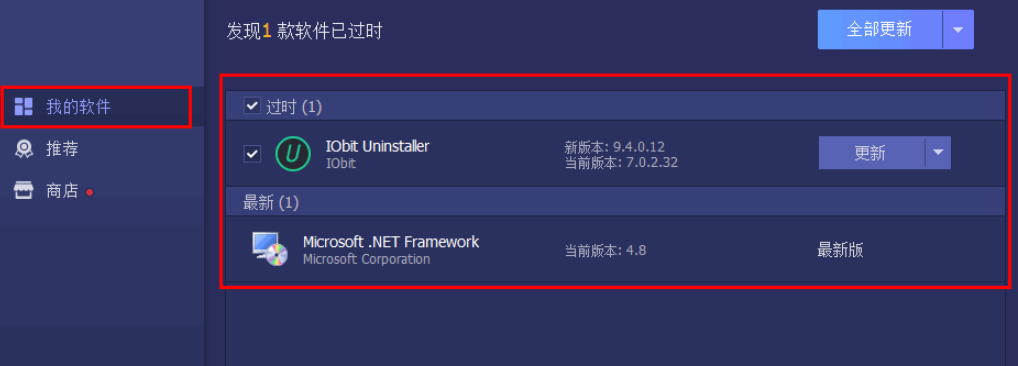 1604033781815456.png IObitSoftwareUpdater v3.4.0.1899免费版