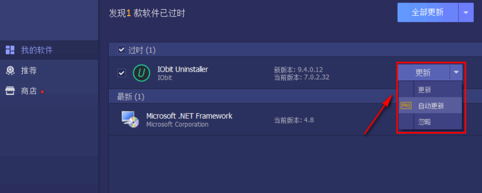1604033787263041.png IObitSoftwareUpdater v3.4.0.1899免费版