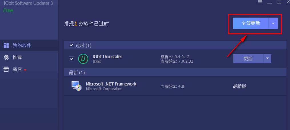 1604033798735581.png IObitSoftwareUpdater v3.4.0.1899免费版