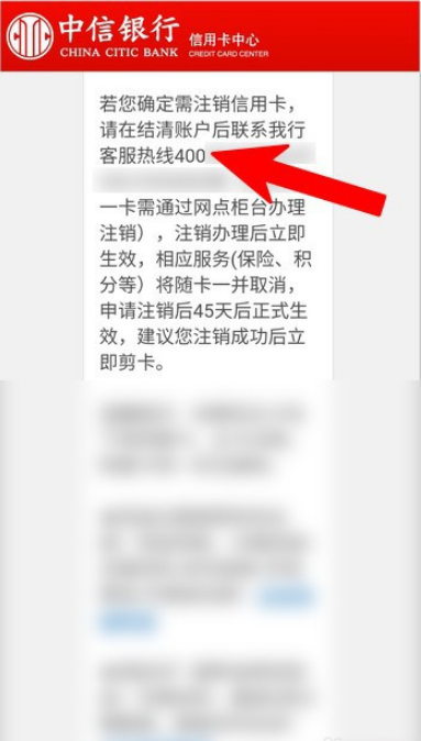 中信信用卡销户怎么做