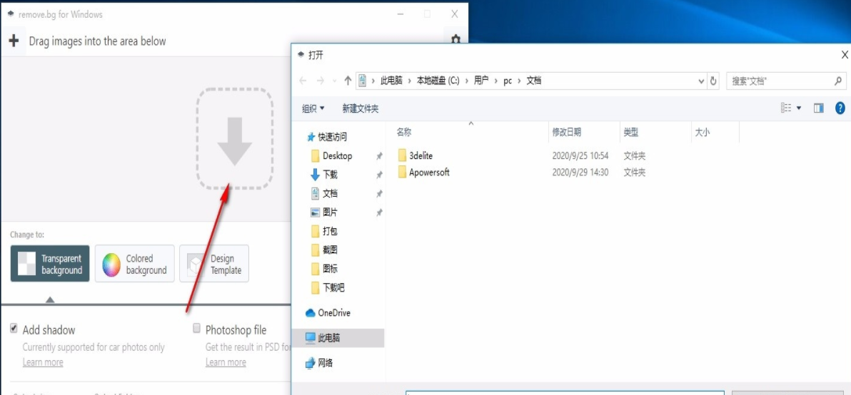 1604453227738501.png remove.bg抠图 v1.4.1共享版