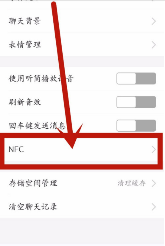 支付宝nfc功能怎么打开