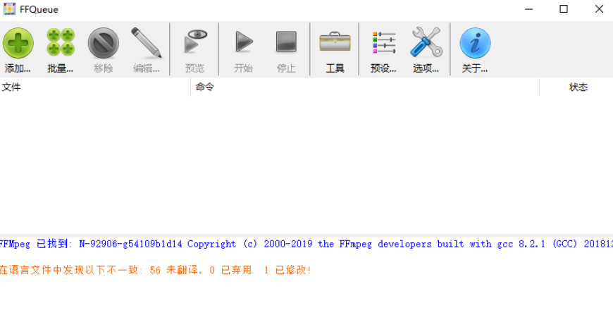 1604560574487622.png FFQueue v1.7.52.259免费版