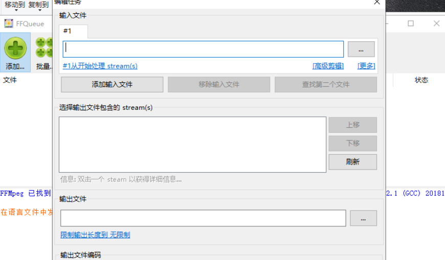 1604560579185972.png FFQueue v1.7.52.259免费版