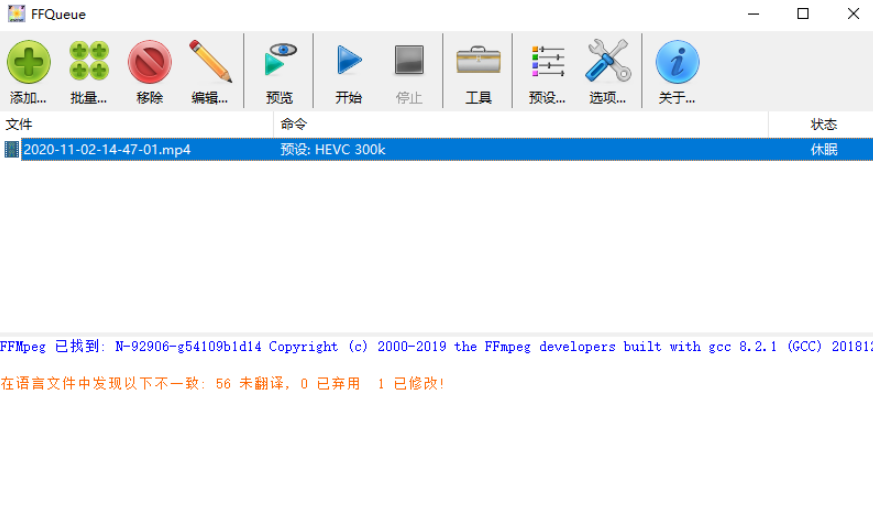 1604560605342030.png FFQueue v1.7.52.259免费版