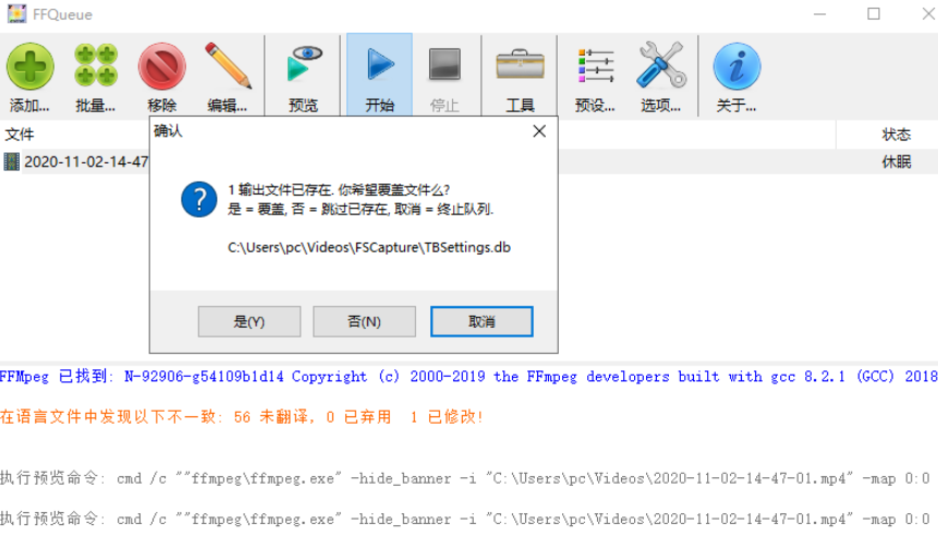 1604560621658539.png FFQueue v1.7.52.259免费版