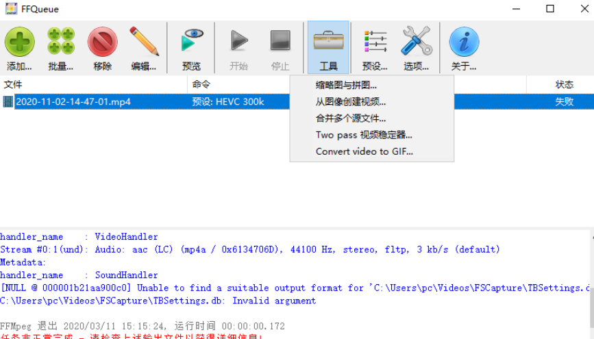 1604560627671622.png FFQueue v1.7.52.259免费版