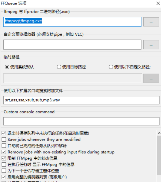 1604560632887517.png FFQueue v1.7.52.259免费版