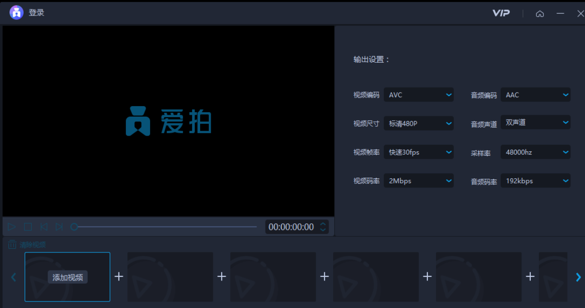 爱拍 v2.3.1.0免费版