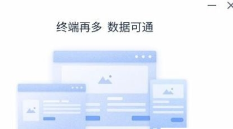 1604987302553215.png 听见云会议 v1.5.1011免费版