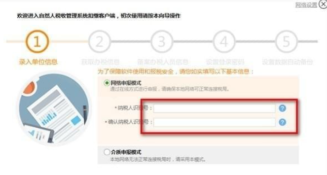 上海市自然人税收管理系统扣缴客户端 v3.1.126免费版