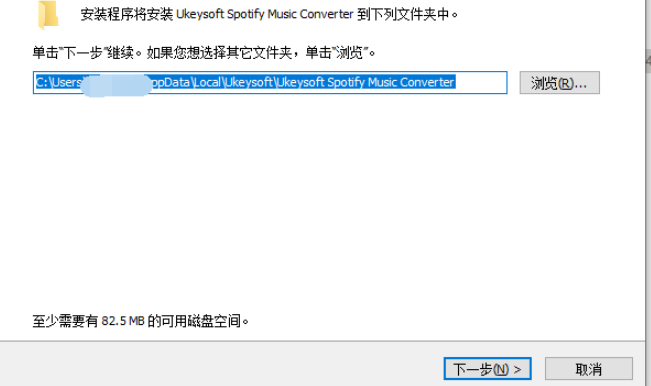 UkeySoftSpotifyMusicConverter v3.0.5免费版