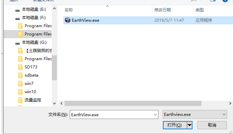 1605163742155776.png EarthView v6.7.1免费版