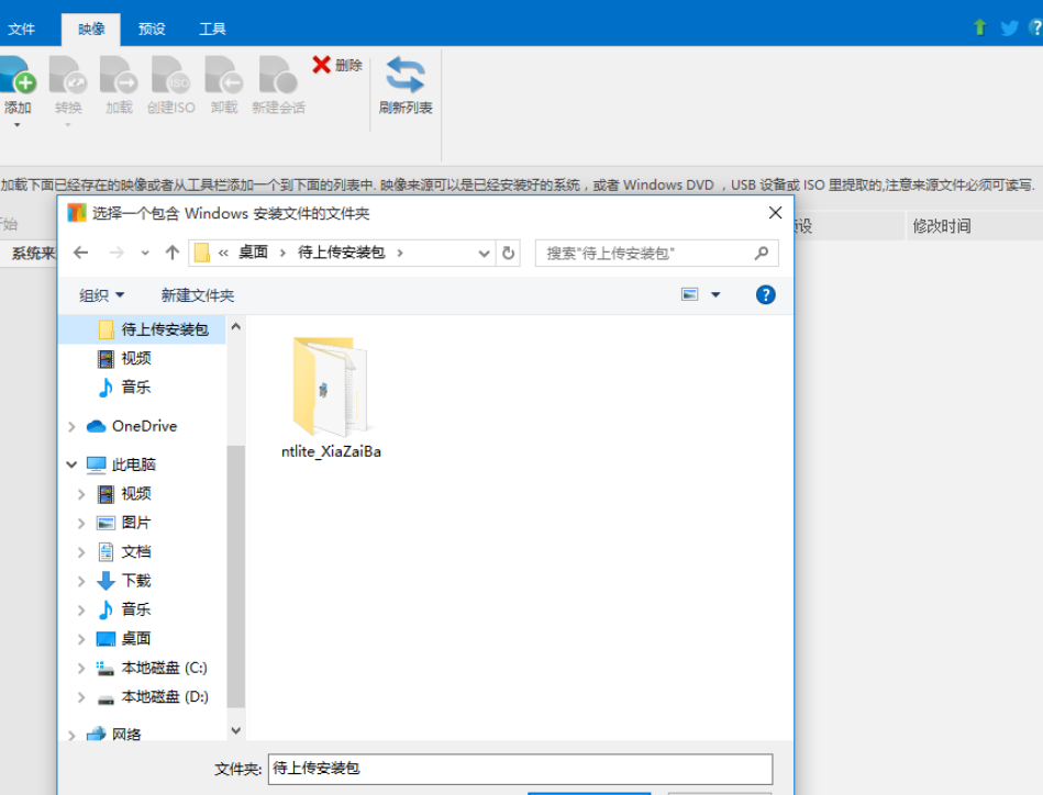 1605234414520039.png NTLite v2.1.0.7722免费版
