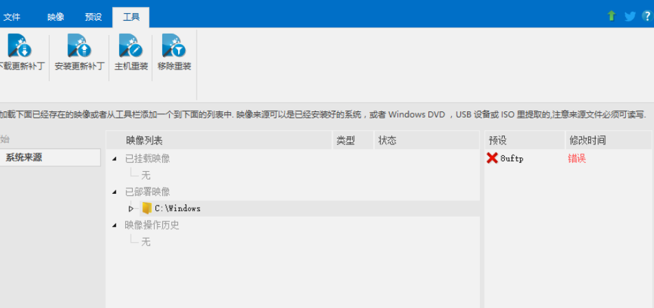 1605234424620178.png NTLite v2.1.0.7722免费版