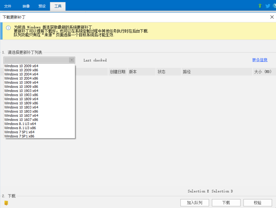 1605234430387000.png NTLite v2.1.0.7722免费版