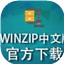 WinZip v20.0免费版