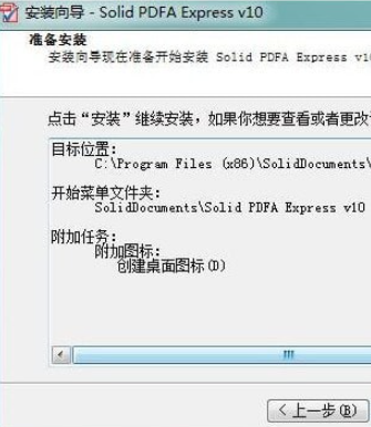 SolidPDF/AExpress v10.1.11102.4312免费版