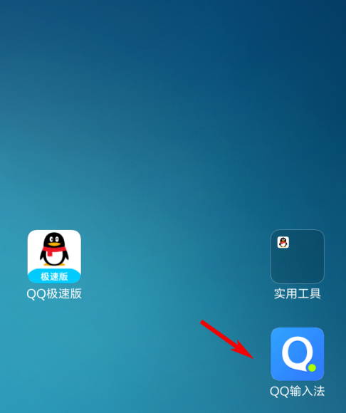 QQ输入法在哪下载离线语音包