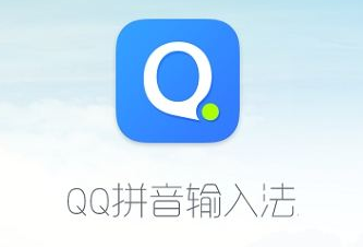 QQ输入法去哪更新通讯录词库