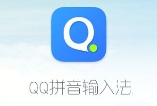 QQ输入法怎么导入符号文件