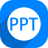 神奇PPT批量处理软件 v2.0.0.255共享版