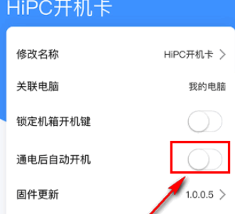 HiPC电脑移动助手 v4.3.11.151免费版