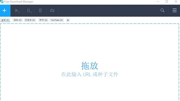1606206008580819.png FreeDownloadManager v6.12.1.3374免费版
