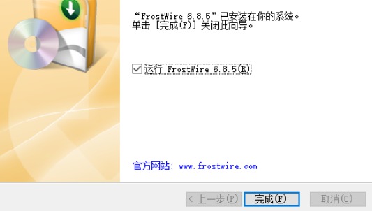 FrostWire v6.8.8免费版