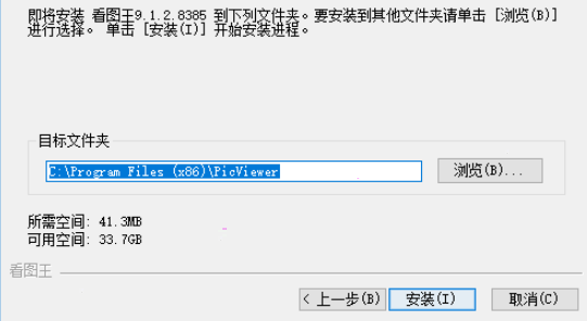 2345看图王 v10.0.0.8806免费版