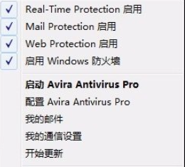 AviraFreeAntivirus v15.0.2011.2016免费版