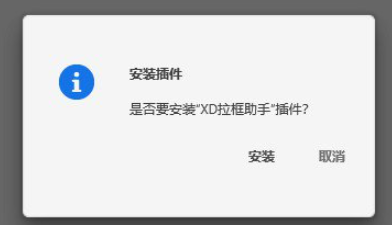 1606710723486878.png Xd内容填充助手 v1.0.1免费版