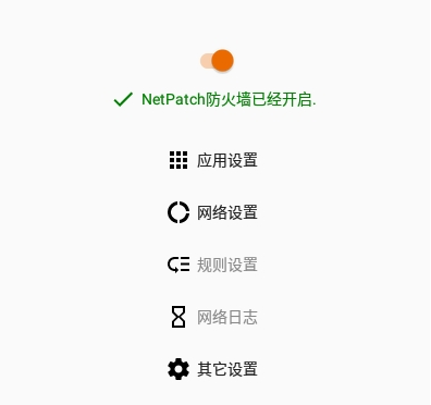 NetPatch Firewall(防火墙)