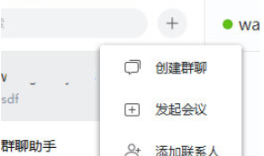 1606716661138532.png 如流 v6.3.0.0免费版