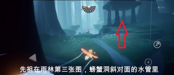 光遇螃蟹面具先祖位置图文分享
