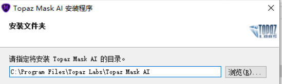 1606961972850539.png TopazMaskAI v1.3.6共享版